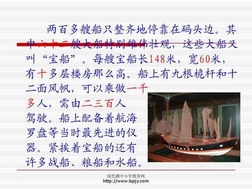 关于郑和元行的思考