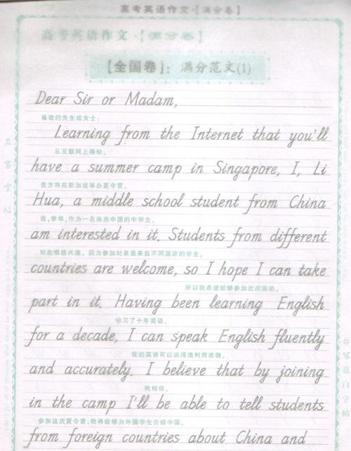 2014年高考全场作文上海试卷：束缚自由