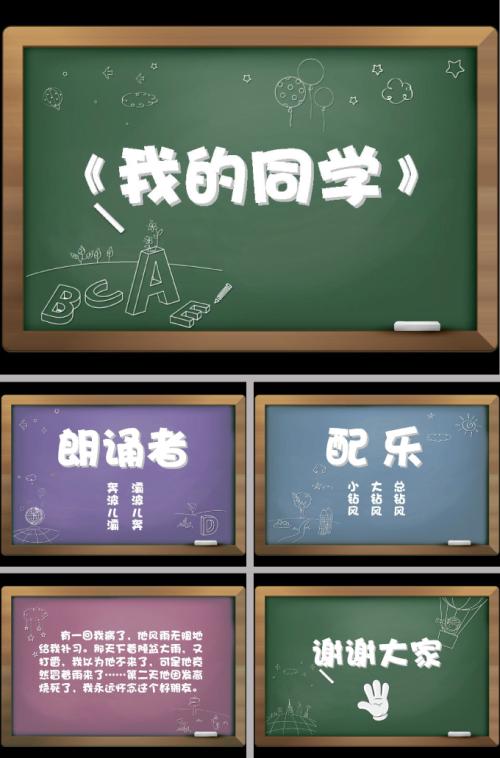 我眼中的同学