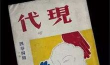 鲁迅呐喊的读后感