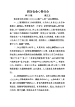 阅读后的安全