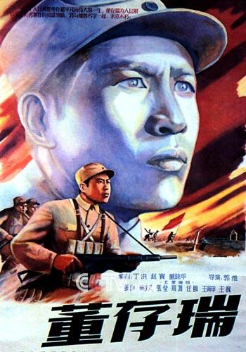 关于阅读《董存瑞》的思考