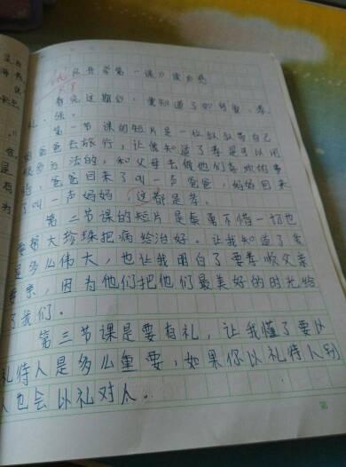 学校论文