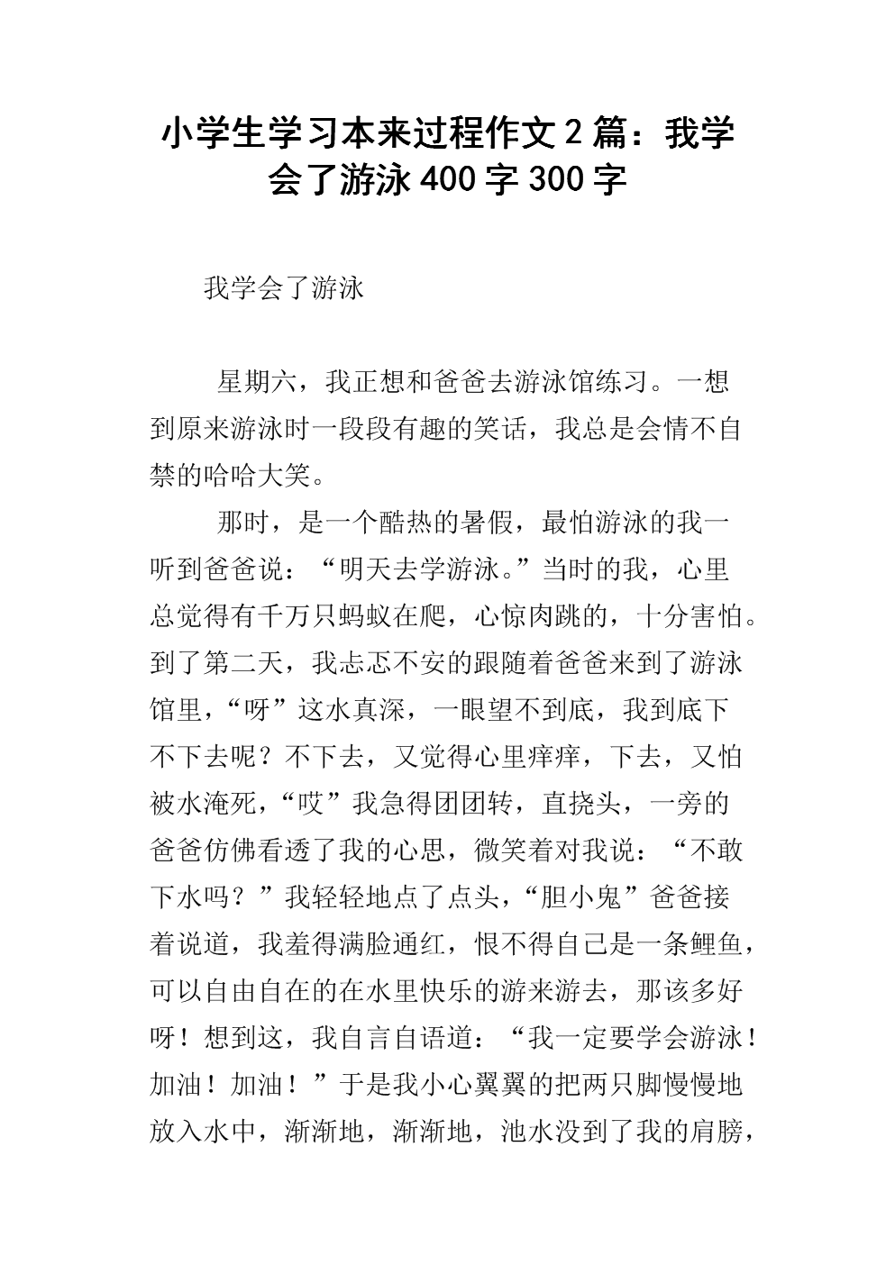 学习组成
