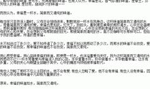 关于幸福的味道作文