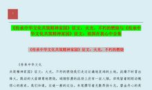 祖国在我心中征文