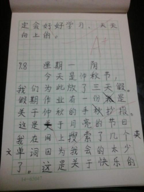 小学第一周的每周日记