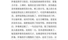 初一上册读后感