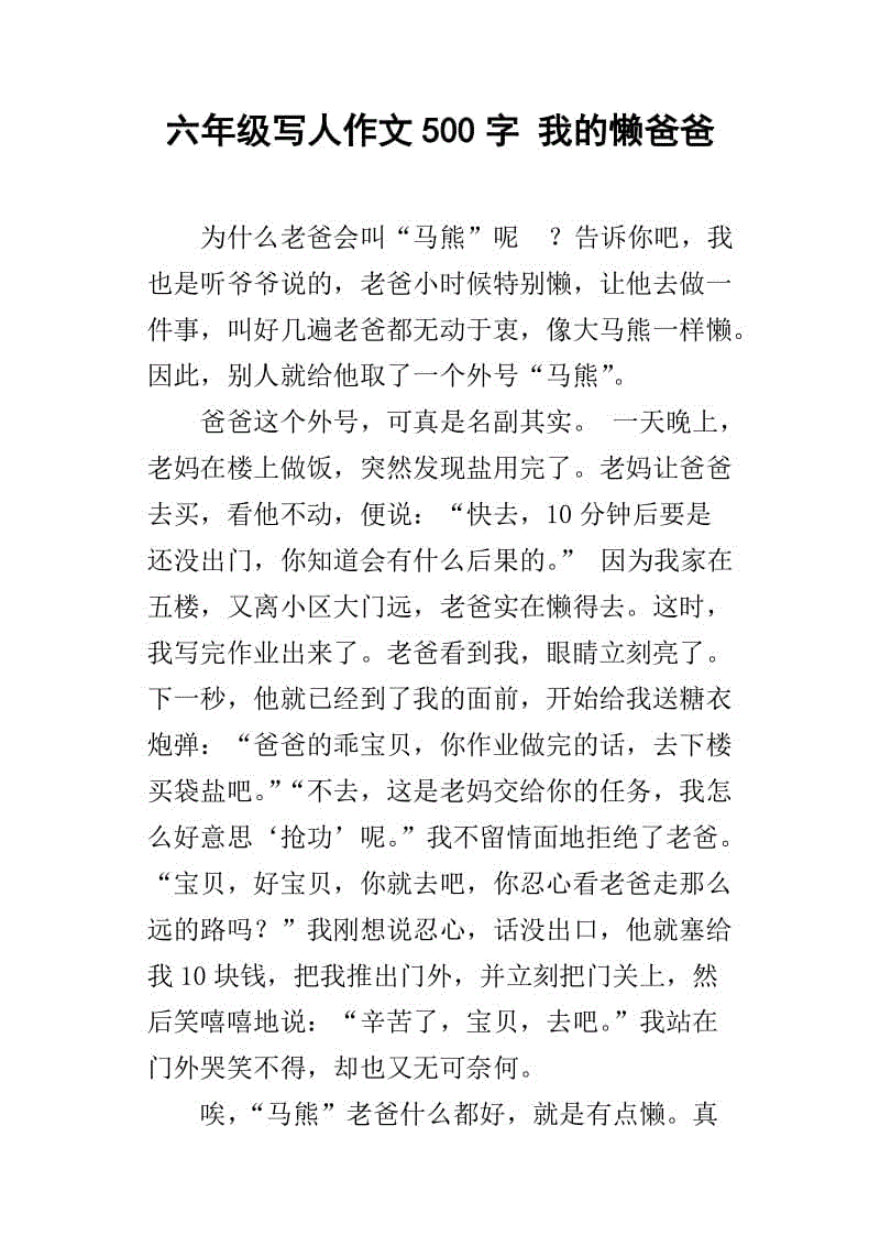 没有人是完美的构图
