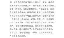 寒假旅游作文450字