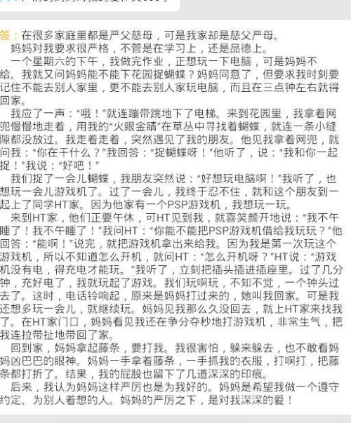 妈妈对我的爱400字