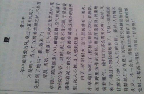 风景日记中的300个字