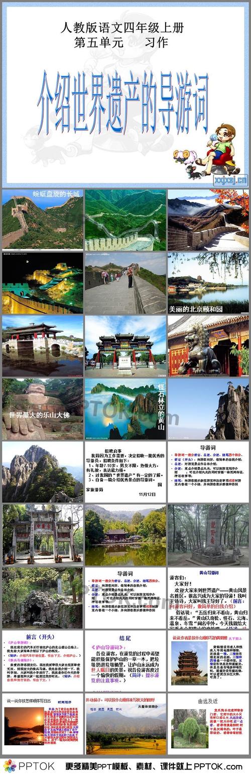 PEP版四年级第二册单元5作文