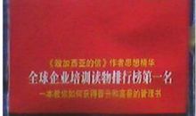 自动自发的工作读后感