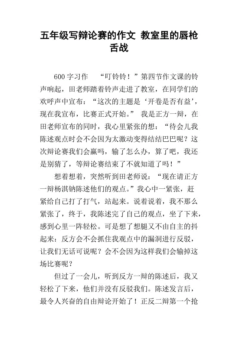 我的教室很干净