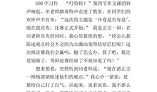 我的教室真干净作文