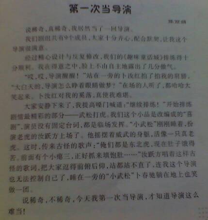 感激作文300字