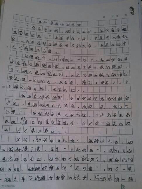 四年级日记全100词
