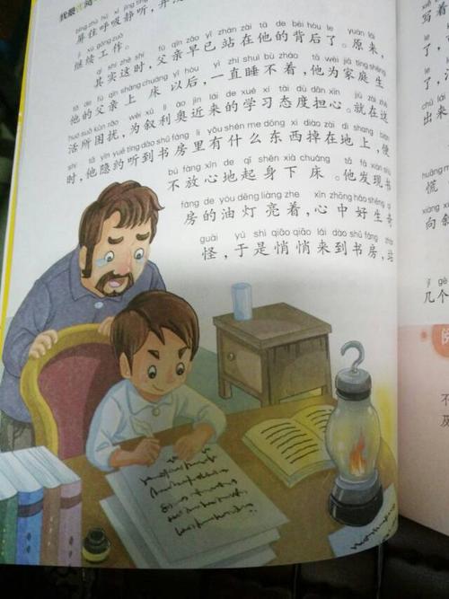 爱的教育