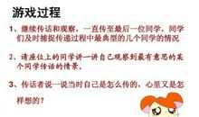 我的悄悄话作文