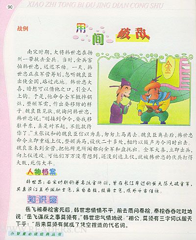 看完战斗篇