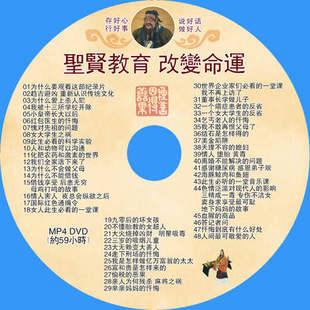 贤者教育改变命运的思想