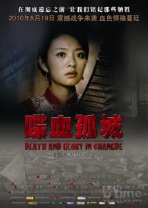 读血腥的寂寞城市的感觉