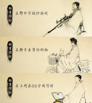 杜甫的思想