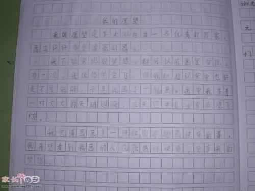 我想长大作文