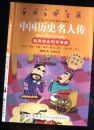 阅读历史书籍后