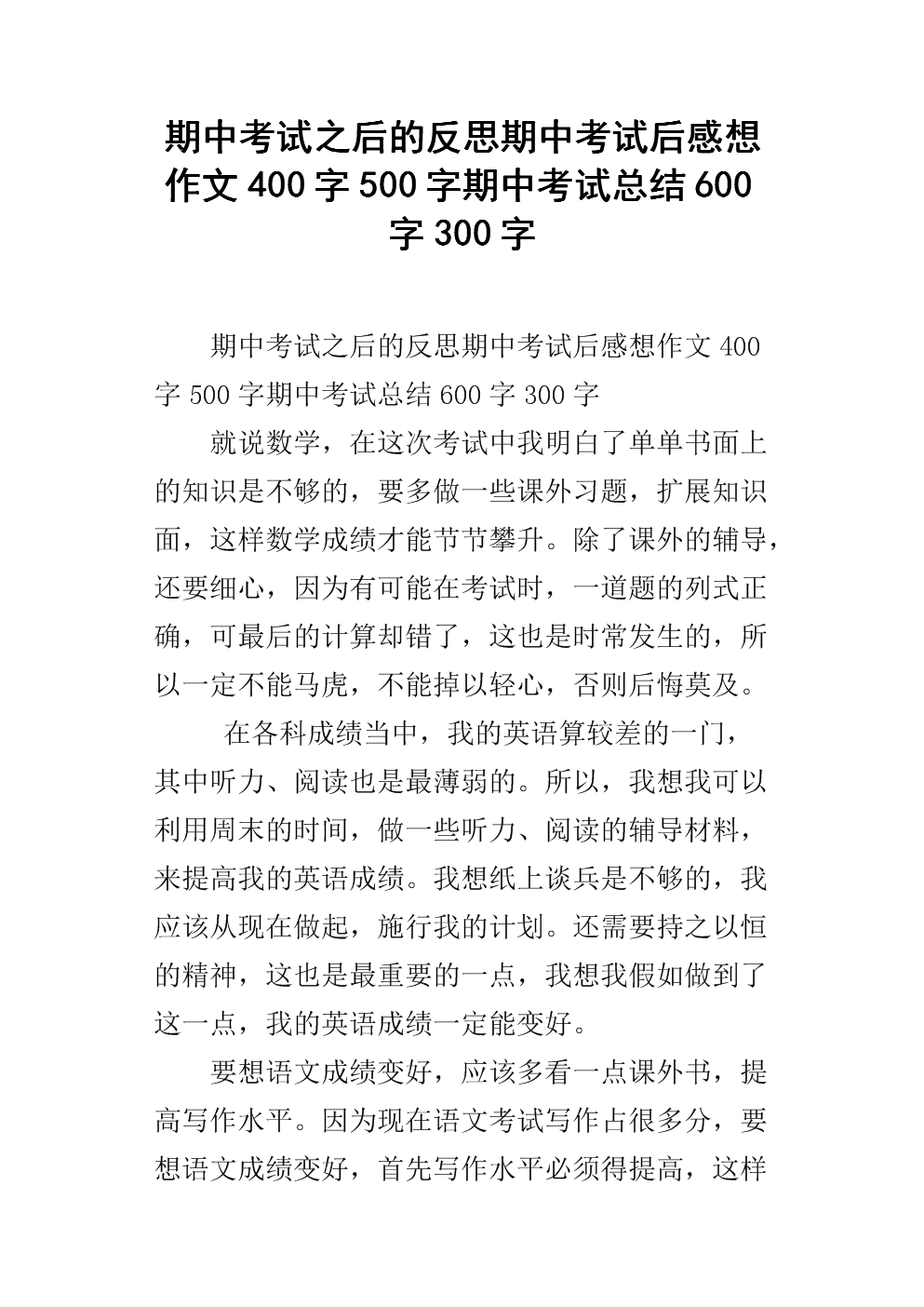 六十一印象组成