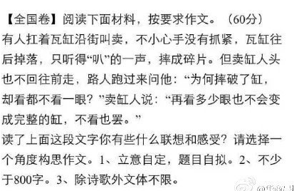 2015年全国高考全场作文全国第二卷：自己的风格