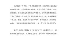 麦田守望者读后感