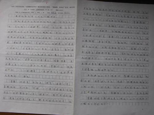 园区词600字