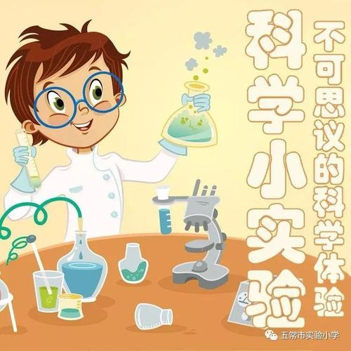有趣的小实验