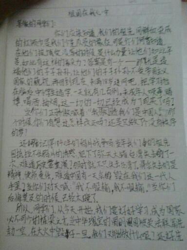 我老师的梦作文600字