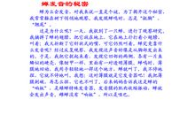 人教版四年级下册第一单元作文