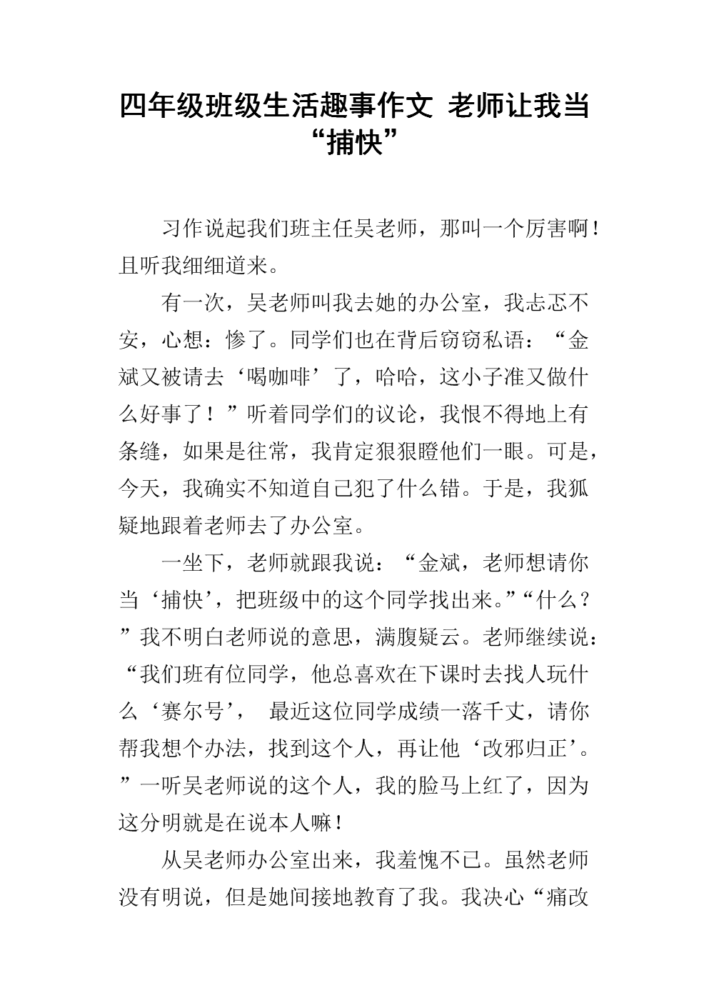 请听我说