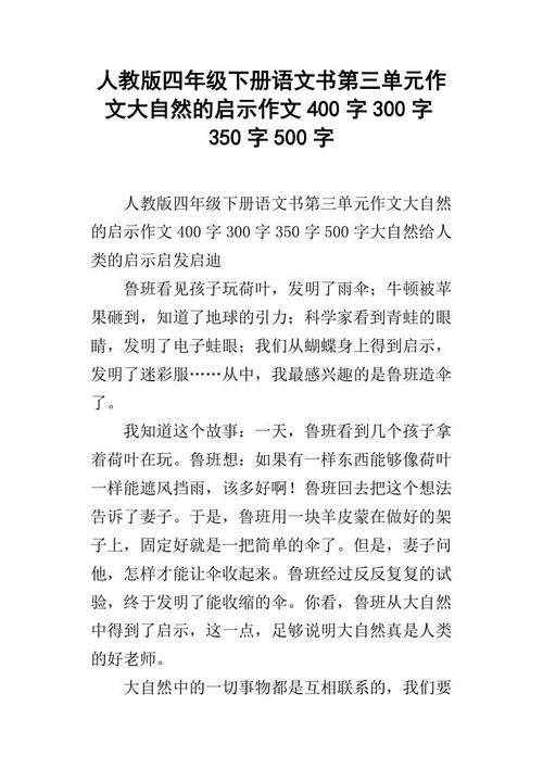 PEP Edition四年级上册2单元3组成