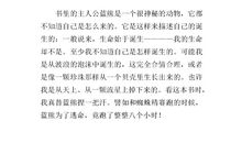 《蓝熊船长的条半命》读后感