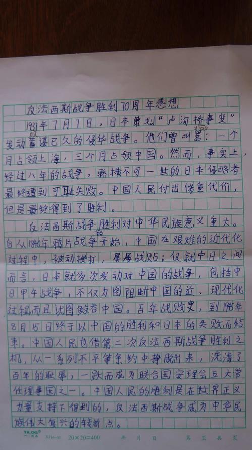 开学第一天的每周日记
