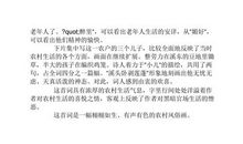 典论论文读后感