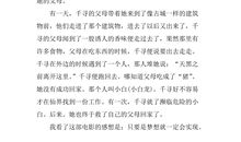 千与千寻观后感300字