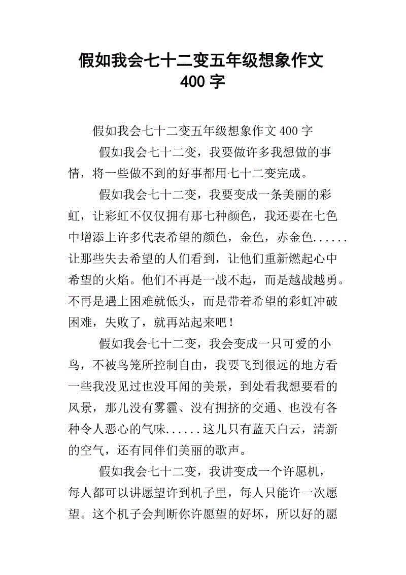 学习计划构成400字
