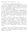 PEP版四年级上册一单元四组成