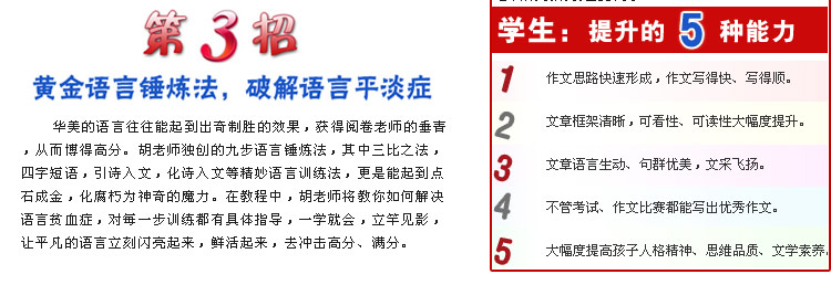 春梦初中作文
