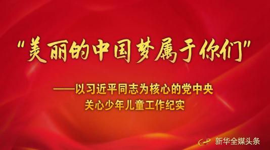 六年级中国梦我的梦作文