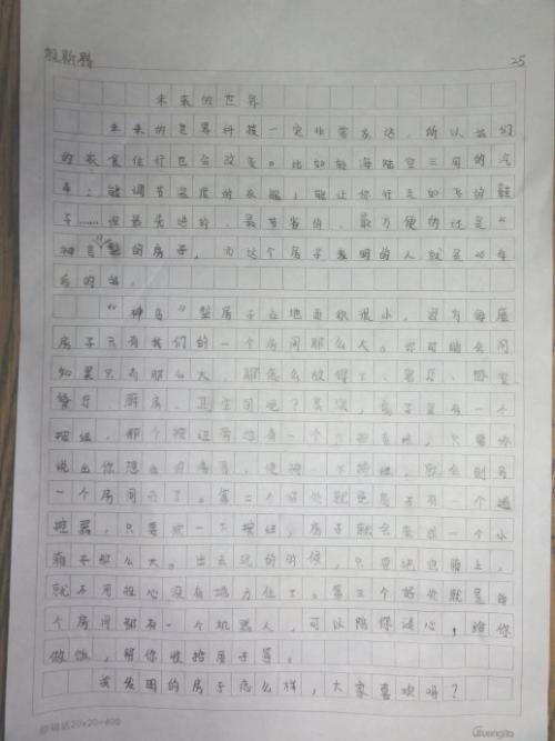 玫瑰的组成