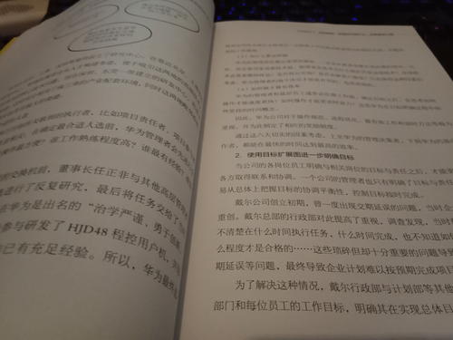 时间管理
