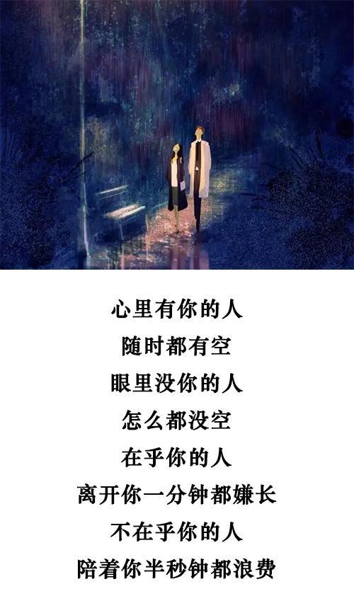 经典语录：那些真正关心我的人不会被带走